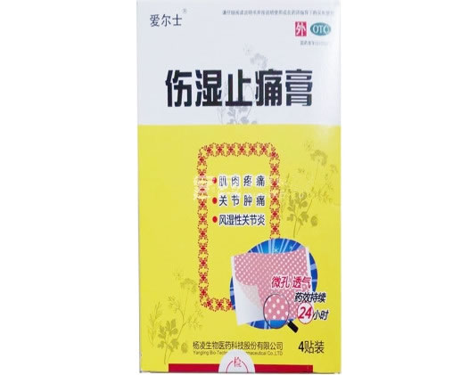 爱尔士伤湿止痛膏招商代理 7cm*4贴装
