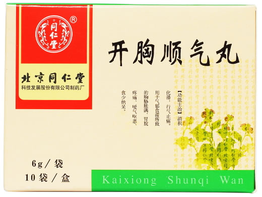 同仁堂开胸顺气丸招商代理 10袋 北京同仁堂