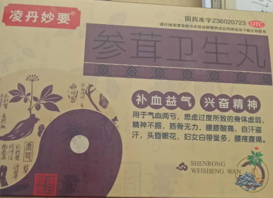 凌丹妙要参茸卫生丸招商代理 