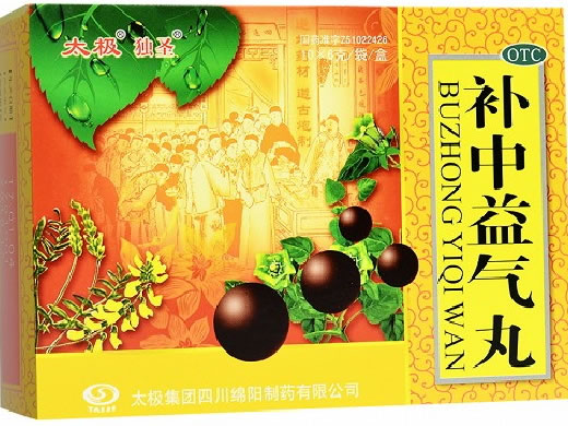 补中益气丸招商代理 10袋 太极集团四川绵阳