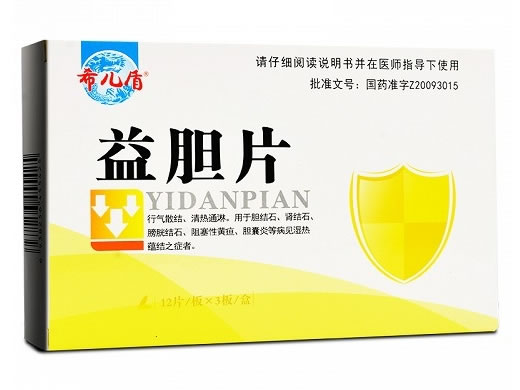 希儿盾益胆片招商代理 36片 希儿盾