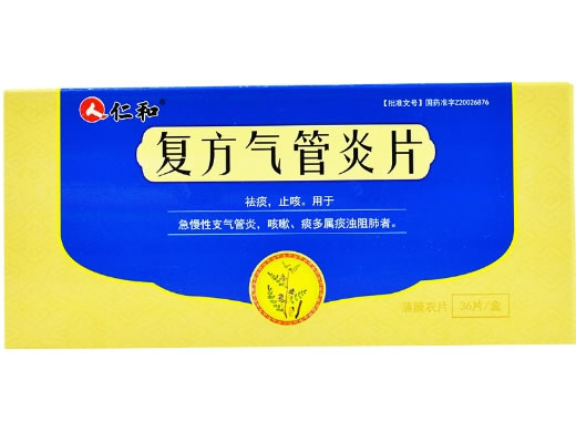 仁和复方气管炎片招商代理 36片
