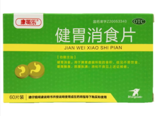 健胃消食片