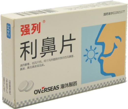 利鼻片