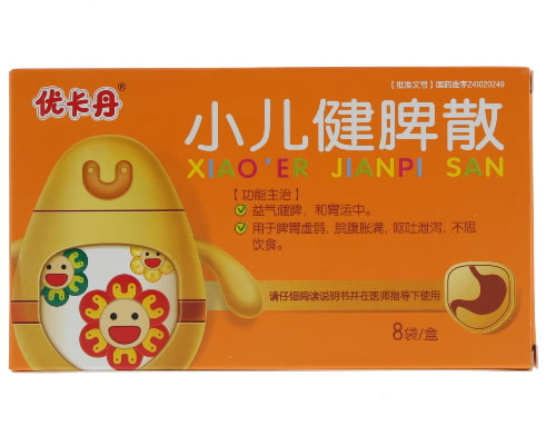 优卡丹小儿健脾散招商代理 8袋 蓝天药业