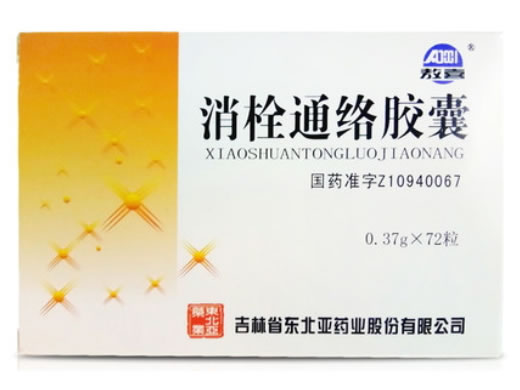 敖喜消栓通络胶囊招商代理 敖喜 0.37g*12粒*6板