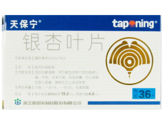 天保宁银杏叶片招商代理 天保宁 36片