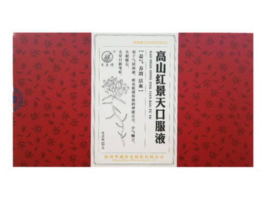 长寿牌高山红景天口服液招商代理 15支