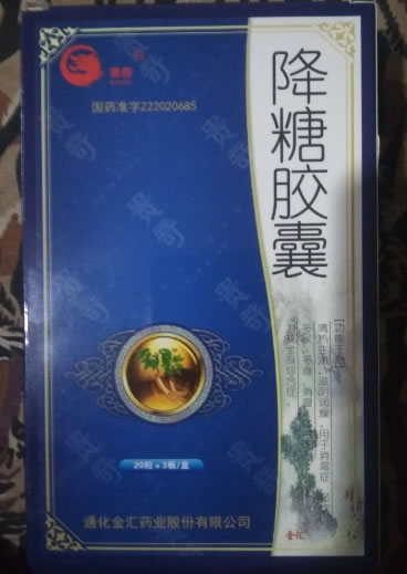 贵奇降糖胶囊招商代理 60粒