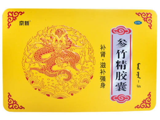 京新参竹精胶囊招商代理 60粒*3瓶
