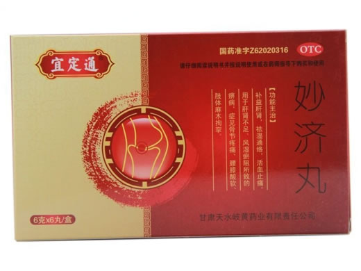 宜定通妙济丸招商代理 6丸