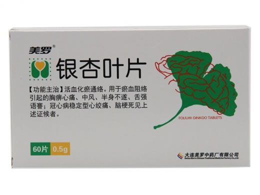 美罗银杏叶片招商代理 60片 美罗中药厂