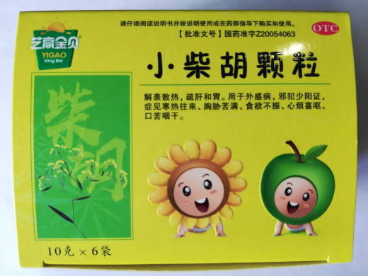 艺高金贝小柴胡颗粒招商代理 6袋 江西德上