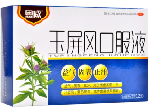 恩威玉屏风口服液招商代理 12支