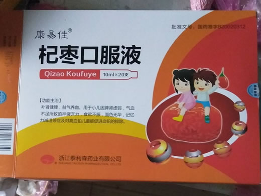 康易佳杞枣口服液招商代理 20支