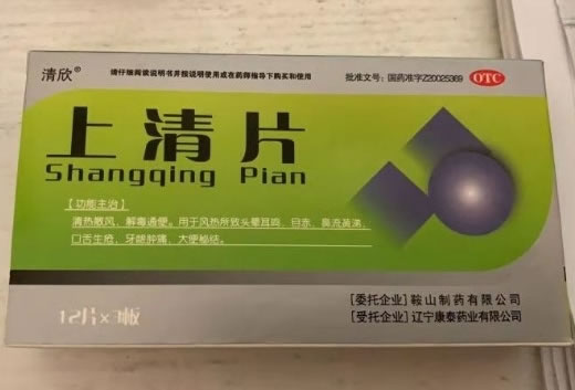 清欣上清片招商代理 36片