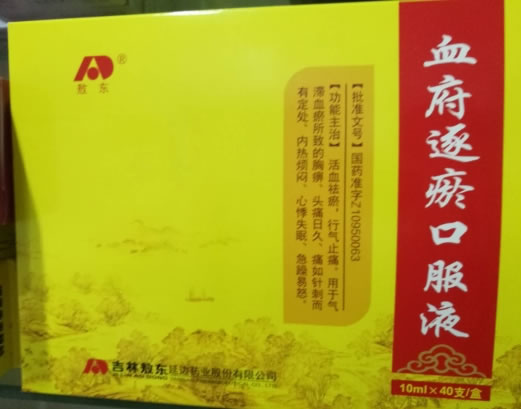 敖东血府逐瘀口服液招商代理 40支 延边药业