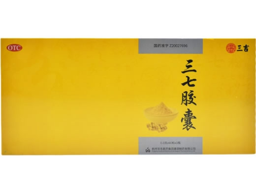 三七胶囊