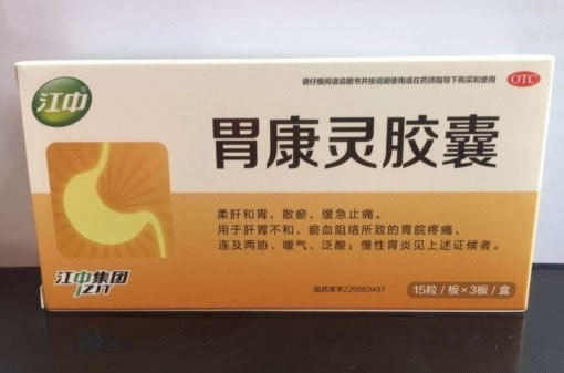 江中胃康灵胶囊招商代理 45粒