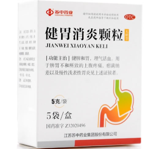 苏中药业健胃消炎颗粒招商代理 5袋