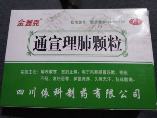 金盖克通宣理肺颗粒招商代理 