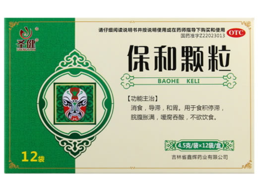 圣健保和颗粒招商代理 12袋