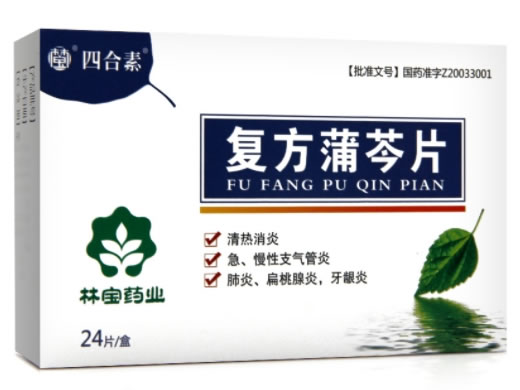 四合素/林宝药业复方蒲芩片招商代理 24片