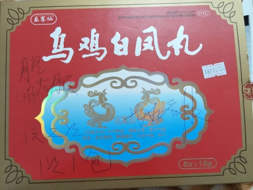 乐赛仙乌鸡白凤丸招商代理 18袋