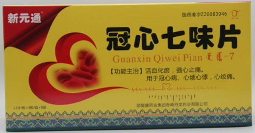 新元通冠心七味片招商代理 36片*9盒