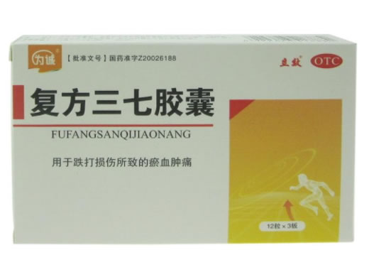 立效/为诚复方三七胶囊招商代理 36粒