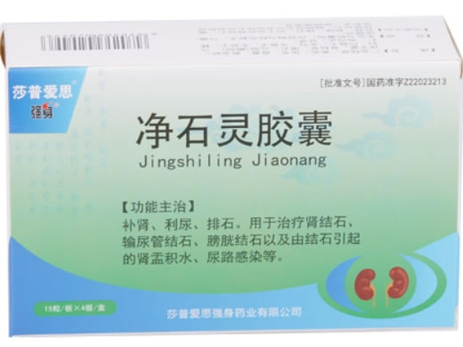 莎普爱思/强身净石灵胶囊招商代理 60粒