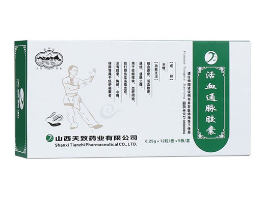 云中山活血通脉胶囊招商代理 60粒 山西天致