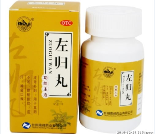 南峰牌左归丸招商代理 