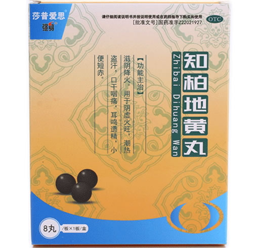 莎普爱思/强身知柏地黄丸招商代理 8丸