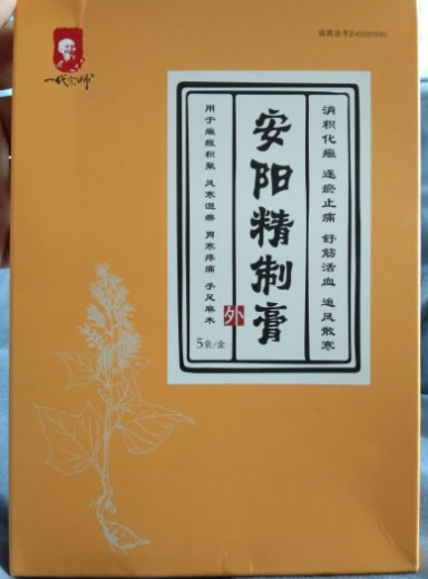 一代宗师安阳精制膏招商代理 5袋