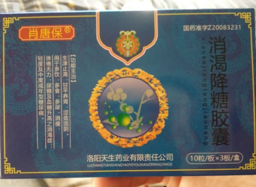 肖唐保消渴降糖胶囊招商代理 30粒