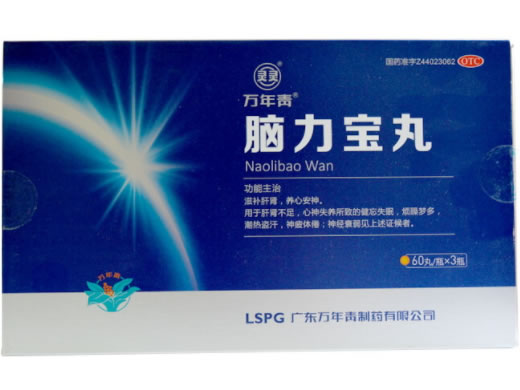 万年青/灵灵脑力宝丸招商代理 60丸*3瓶