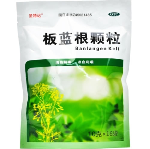 圣特记板蓝根颗粒招商代理 16袋 圣特药业