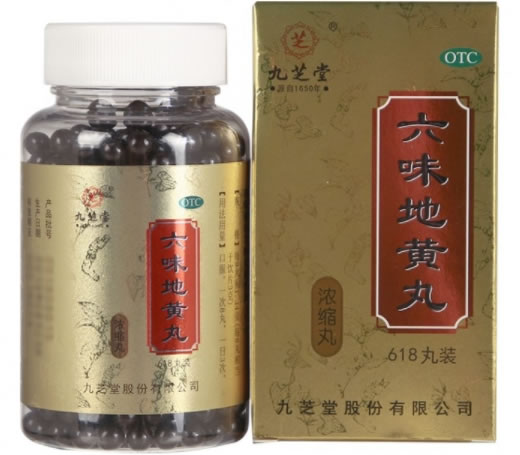 九芝堂六味地黄丸招商代理 九芝堂 618丸