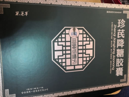 芣荖草珍芪降糖胶囊招商代理 36粒*10盒 同一堂药业