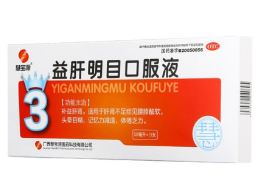 慧宝源益肝明目口服液招商代理 9支