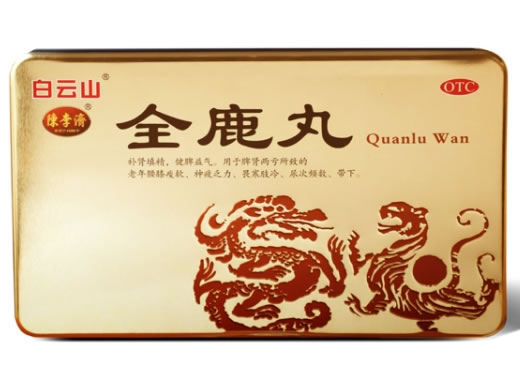 陈李济/白云山全鹿丸招商代理 8丸