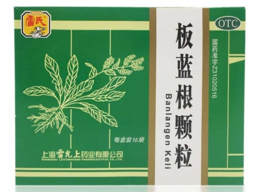 雷氏板蓝根颗粒招商代理 16袋