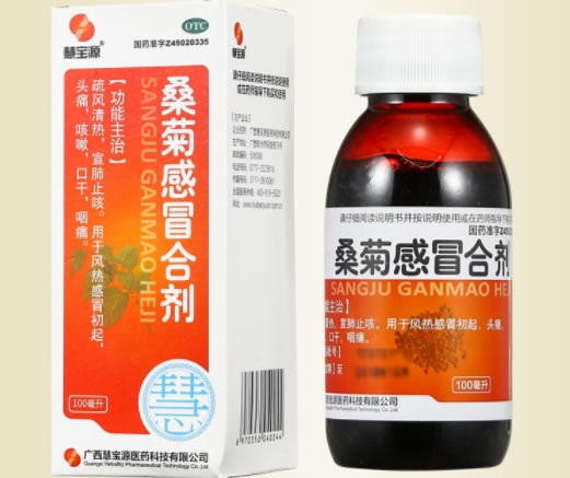 慧宝源桑菊感冒合剂招商代理 