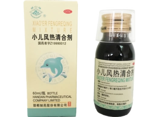 华山牌小儿风热清合剂招商代理 60ml