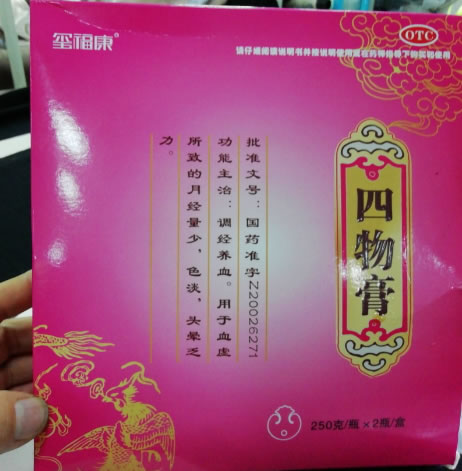 玺福康四物膏招商代理 250g*2瓶