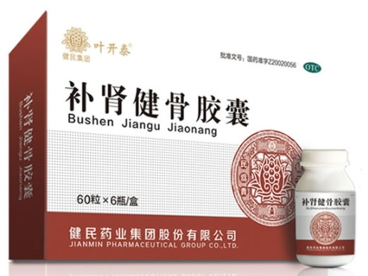 叶开泰补肾健骨胶囊招商代理 6瓶