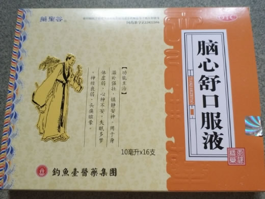 药圣谷脑心舒口服液招商代理 16支