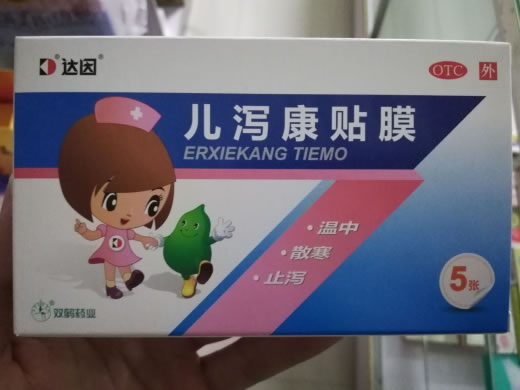 儿泻康贴膜