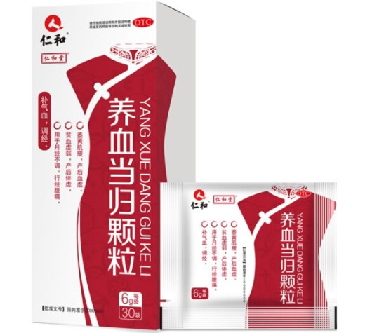 养血当归颗粒